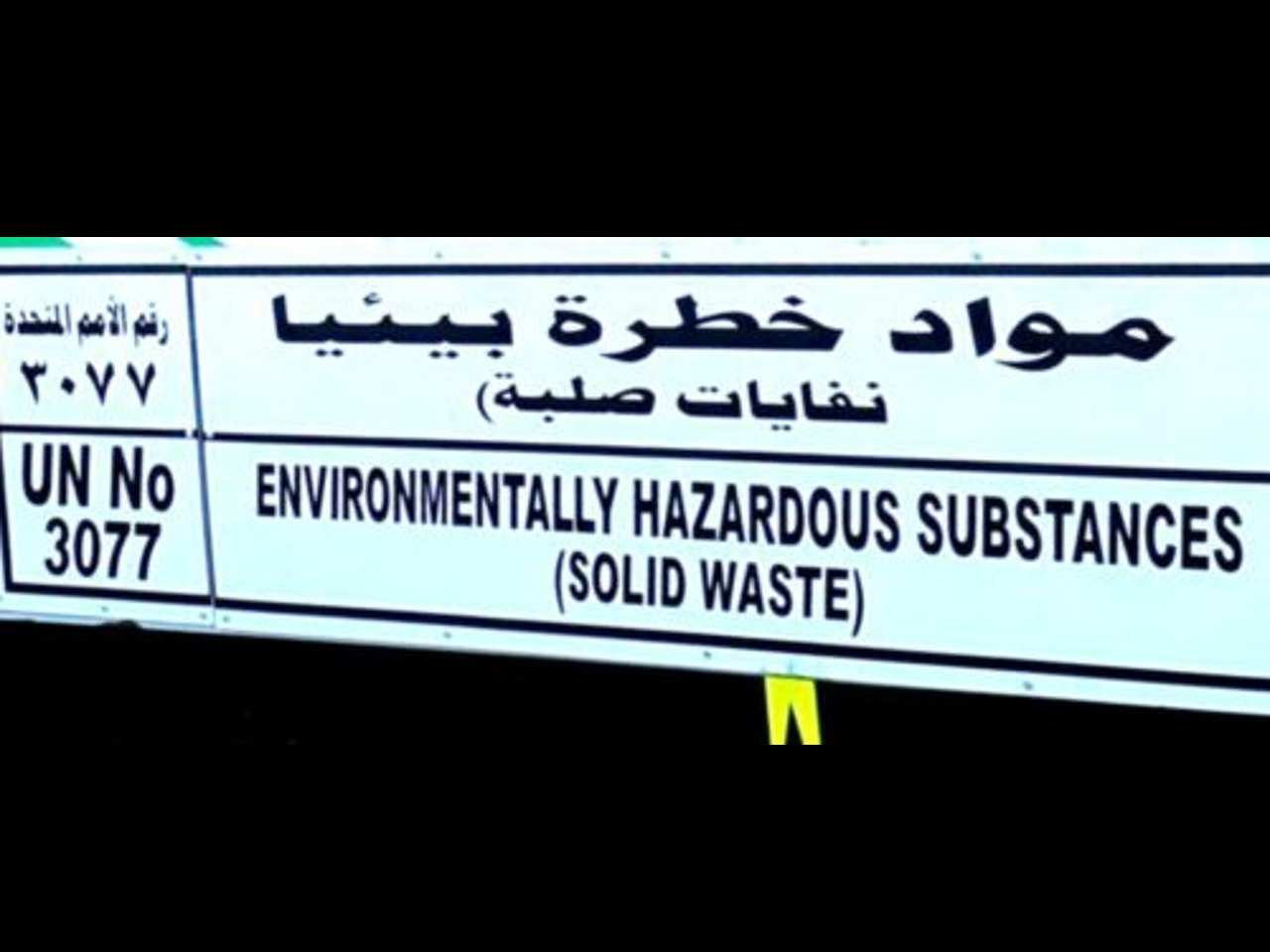 //madenatrecycling.ae/wp-content/uploads/2022/03/hazardous-waste.jpg